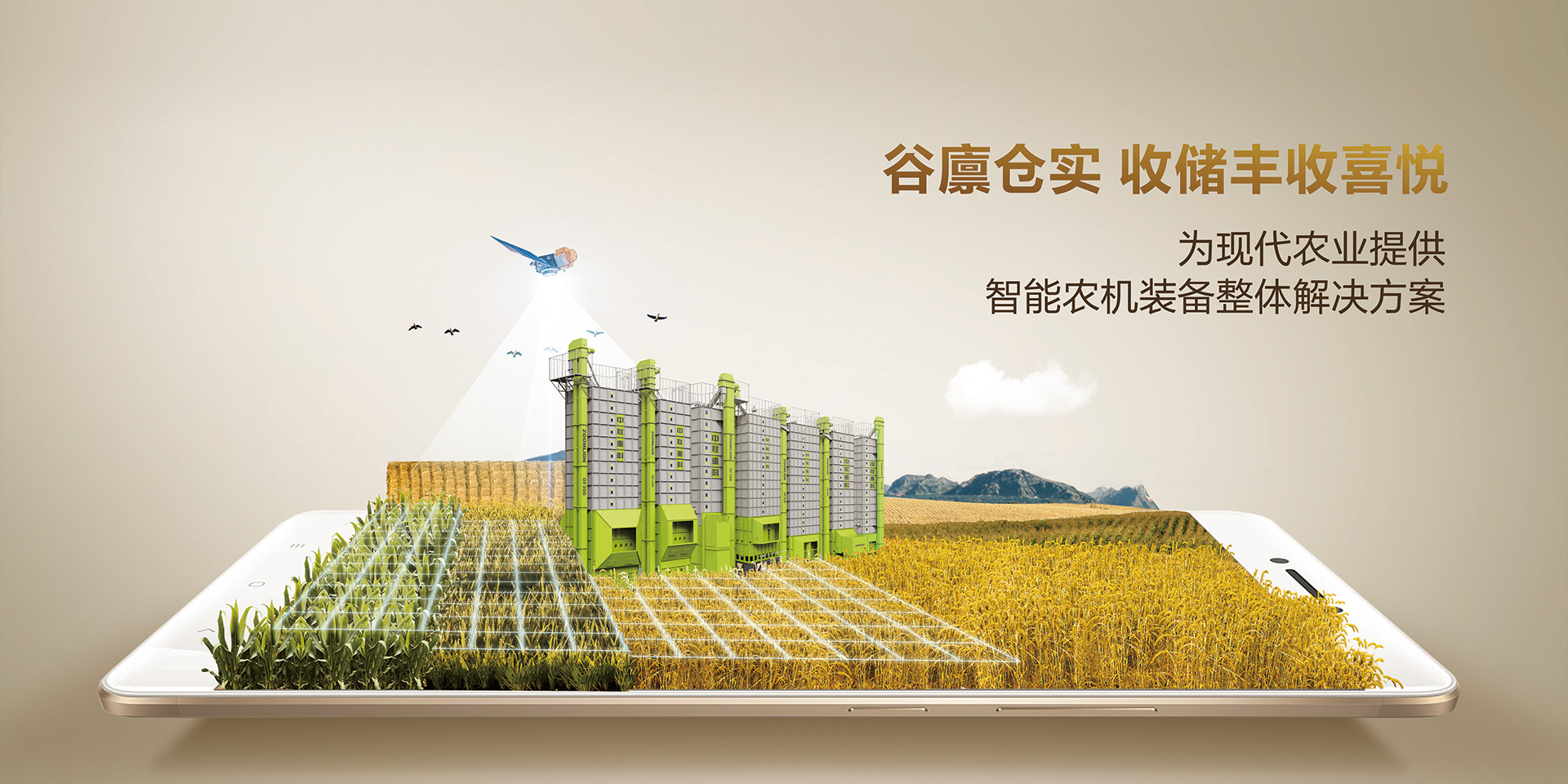 中(zhōng)聯農機