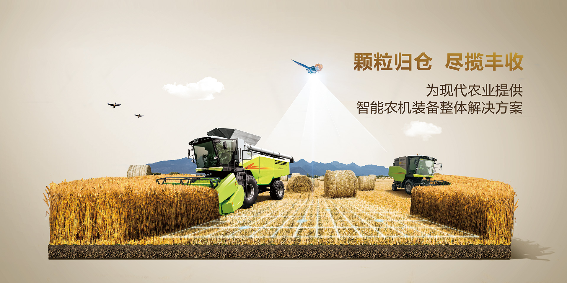 中(zhōng)聯農機