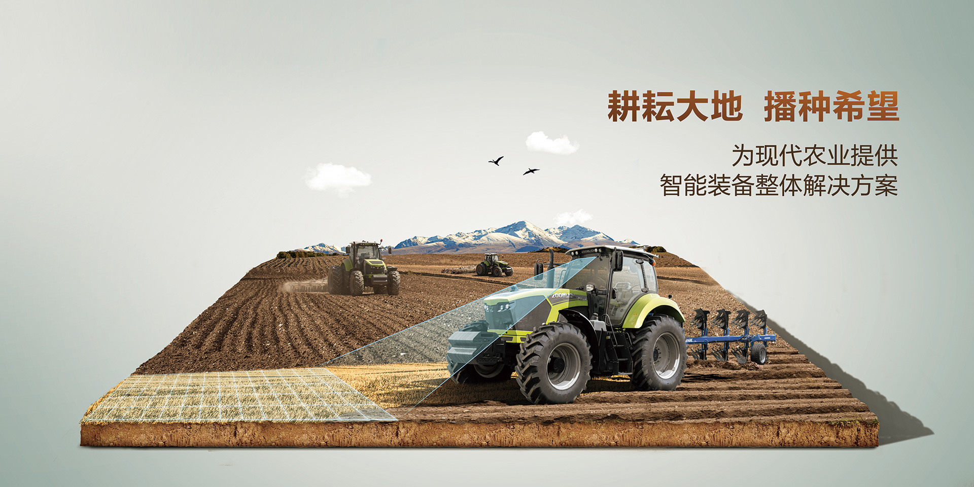 中(zhōng)聯農機