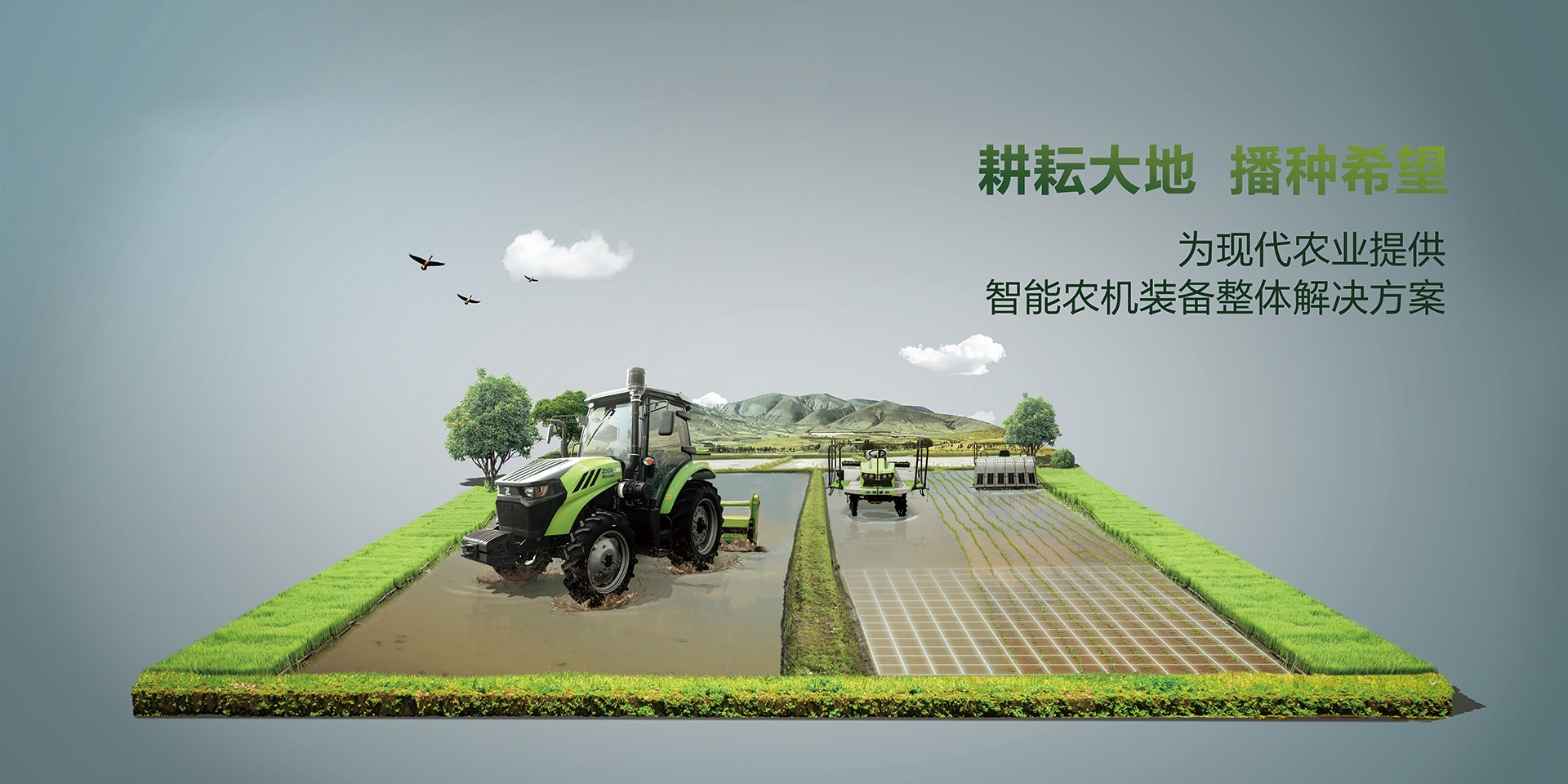 中(zhōng)聯農機
